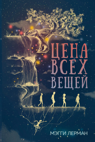 russian cover cropped